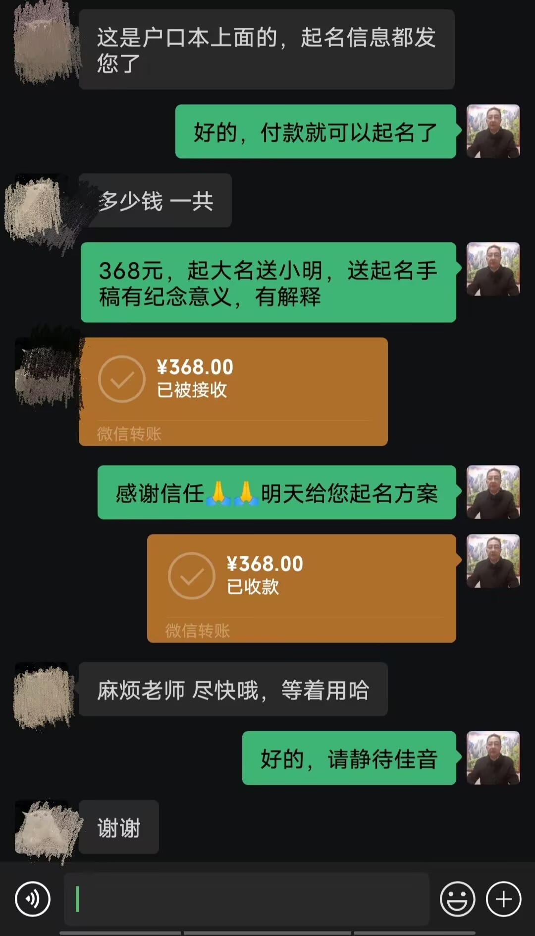 临高起名案例，感谢支持